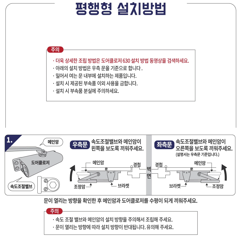 [무배] 현관문 킹 도어 스토퍼 클로져 / 방화문 클로저 슬라이스락