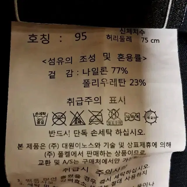 험멜 나일론 스트레치 바지 75