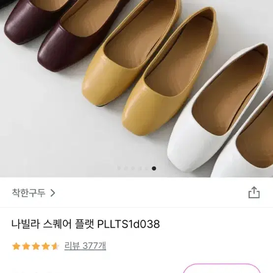 착한구드 스퀘어 플랫슈즈 230 새상품