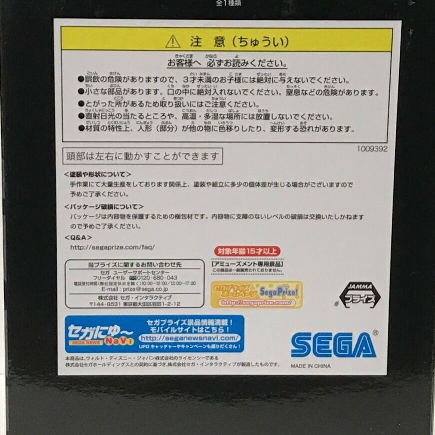 세가 스타워즈 스톰트루퍼 피규어 [Sega]