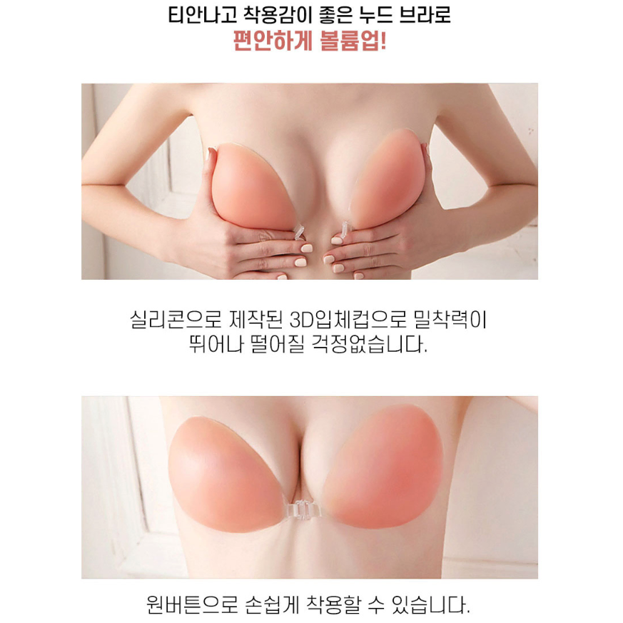 실리콘 누드 웨딩 브라 /수영복 노와이어 브라자 / 오프 숄더 브래이지어