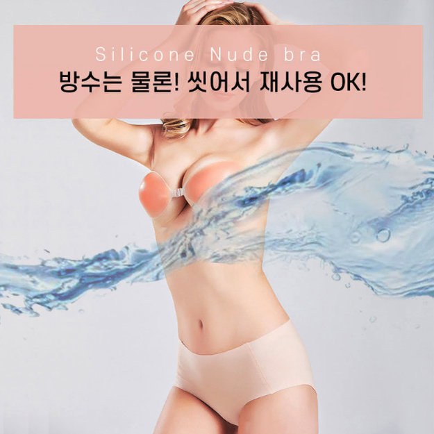 실리콘 누드 웨딩 브라 /수영복 노와이어 브라자 / 오프 숄더 브래이지어