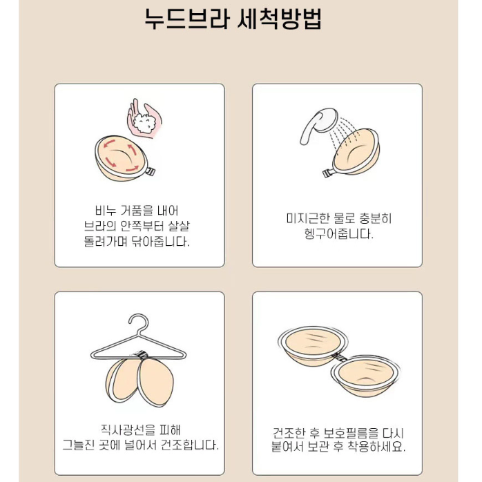 실리콘 누드 웨딩 브라 /수영복 노와이어 브라자 / 오프 숄더 브래이지어