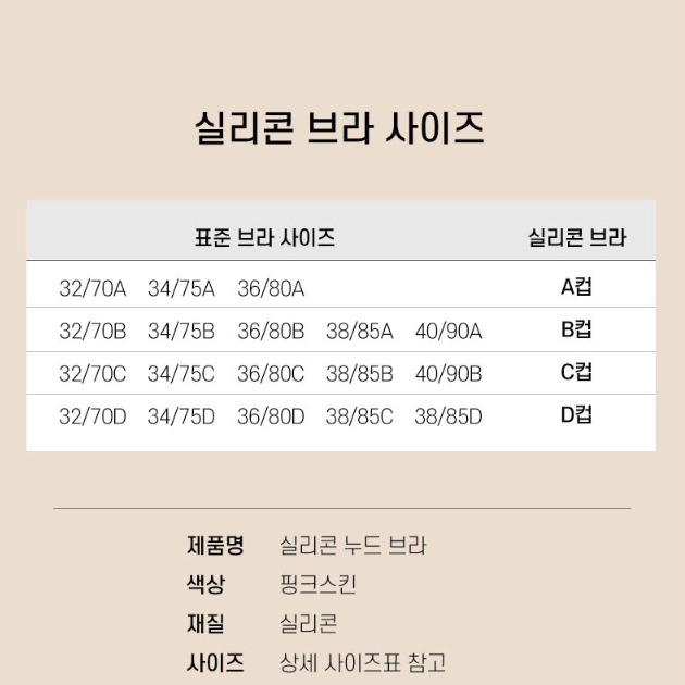 실리콘 누드 웨딩 브라 /수영복 노와이어 브라자 / 오프 숄더 브래이지어