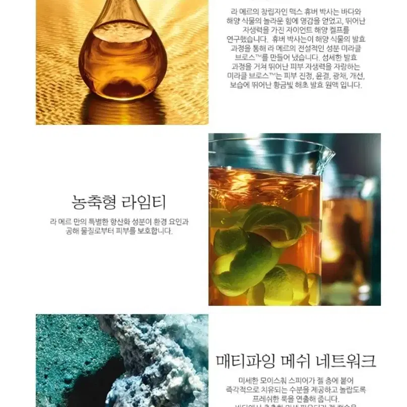 라메르 모이스춰라이징 매트 로션(새상품)