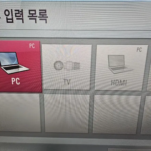 LG 일체형 컴퓨터 +TV 입니다