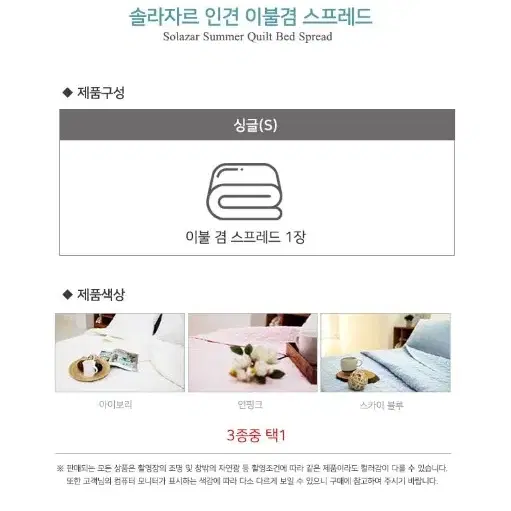 새상품 인견이불 겸 스프레드 싱글/더블 급처