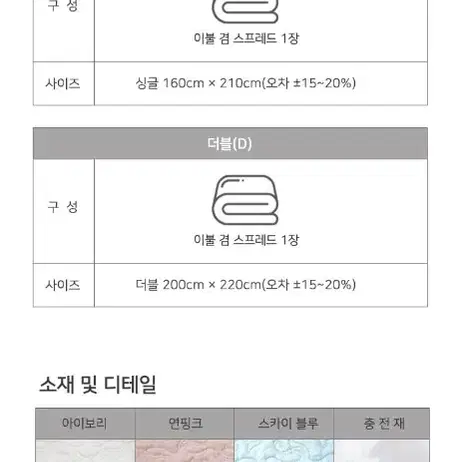 새상품 인견이불 겸 스프레드 싱글/더블 급처