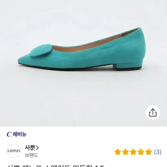 사뿐 에노프 스웨이드 미들힐 1.5cm 240사이즈