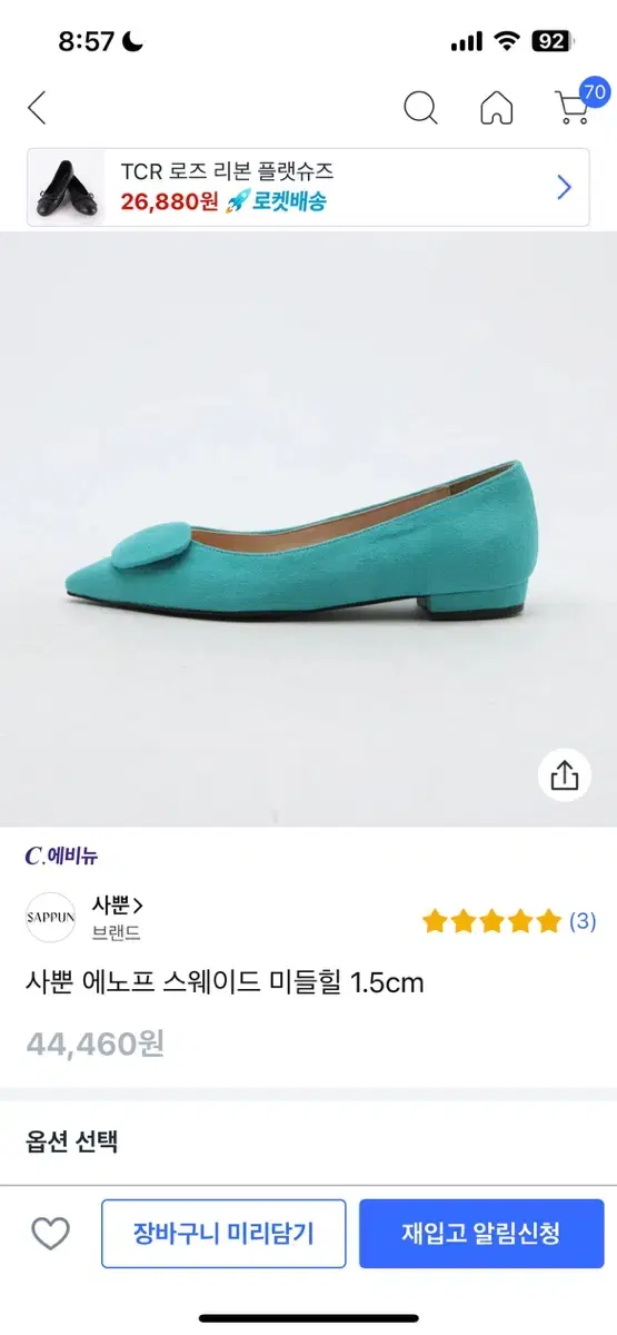 사뿐 에노프 스웨이드 미들힐 1.5cm 240사이즈