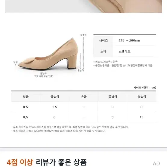 사뿐 에노프 스웨이드 미들힐 1.5cm 240사이즈