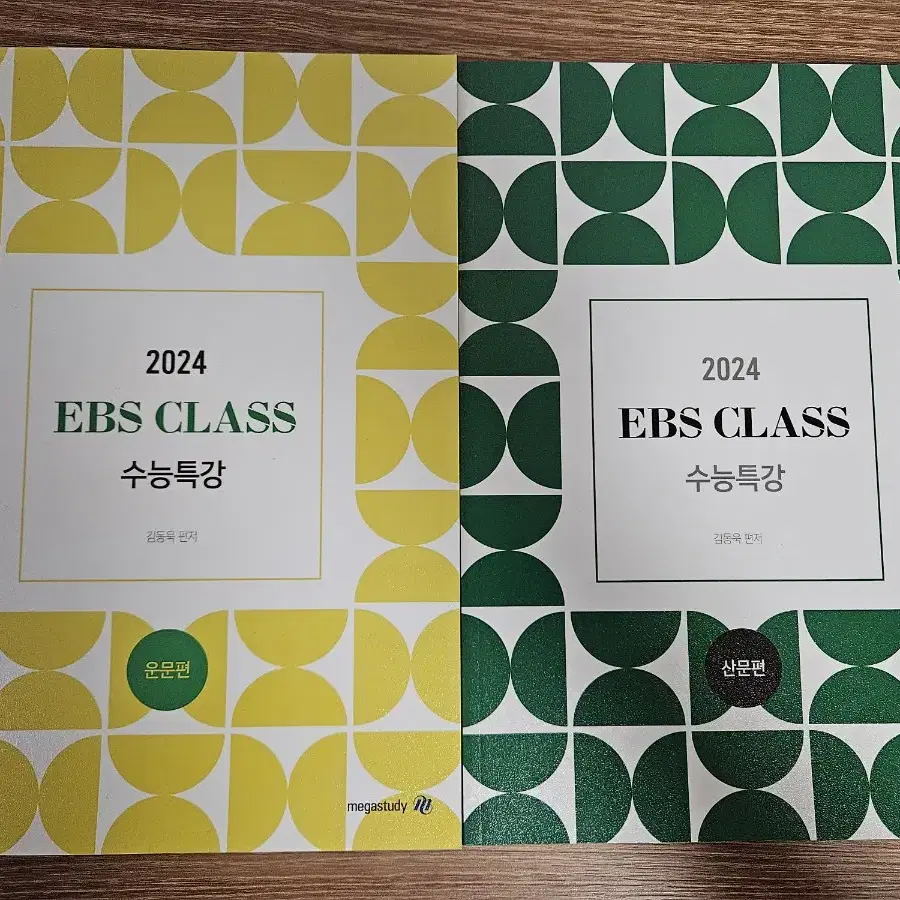 새책 김동욱 EBS CLASS 수특 운문편