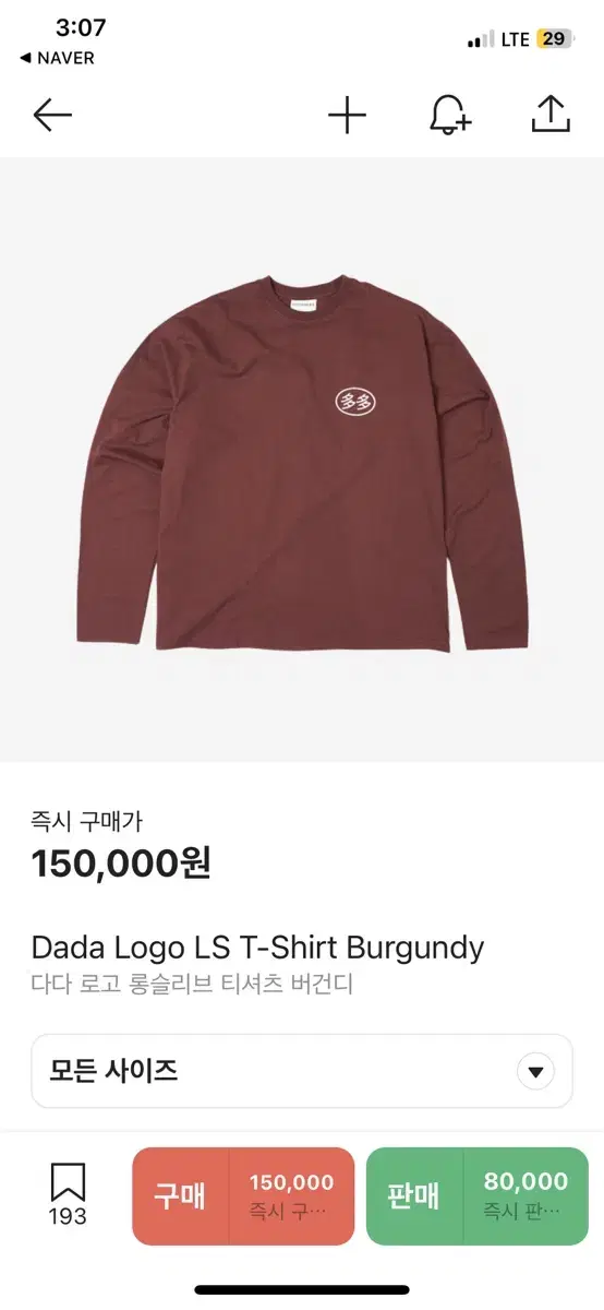 Dadaism Long Sleeve Size 3 - Burgundy