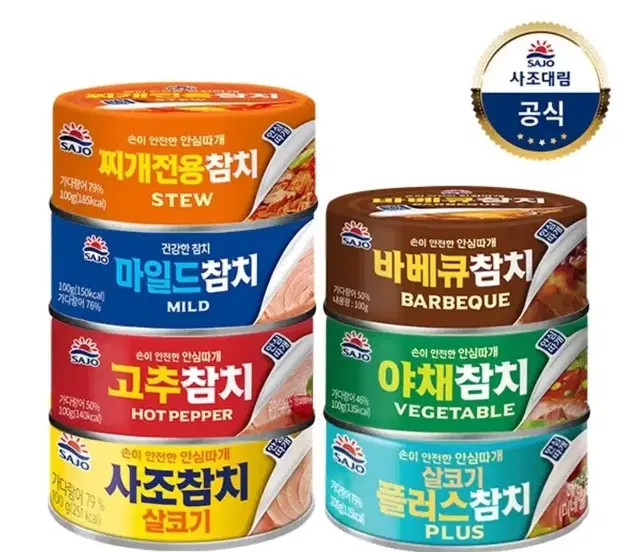 [무료배송] 사조 참치 100G 48캔 살코기/고추/마일드/찌개/야채