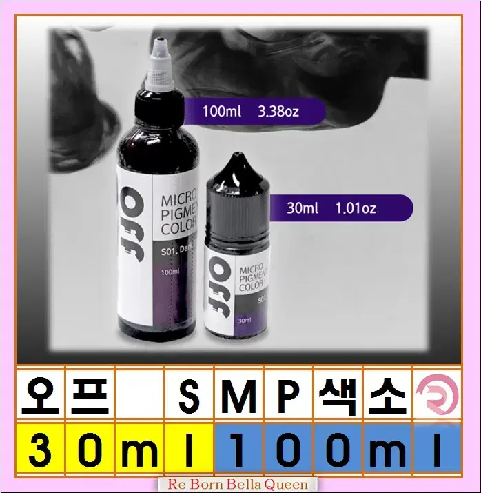 오프 smp색소 블랙 브라운블랙 100ml 두피전용 대용량 색소