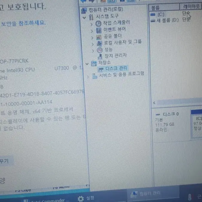 삼성 노트북 NT-X420 U7300 9만