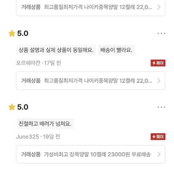 가성비최고 크루 에센셜 장목양말 10켤레 23000원 무료배송