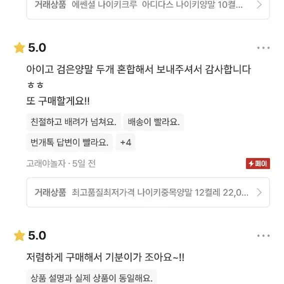 가성비최고 크루 에센셜 장목양말 10켤레 23000원 무료배송