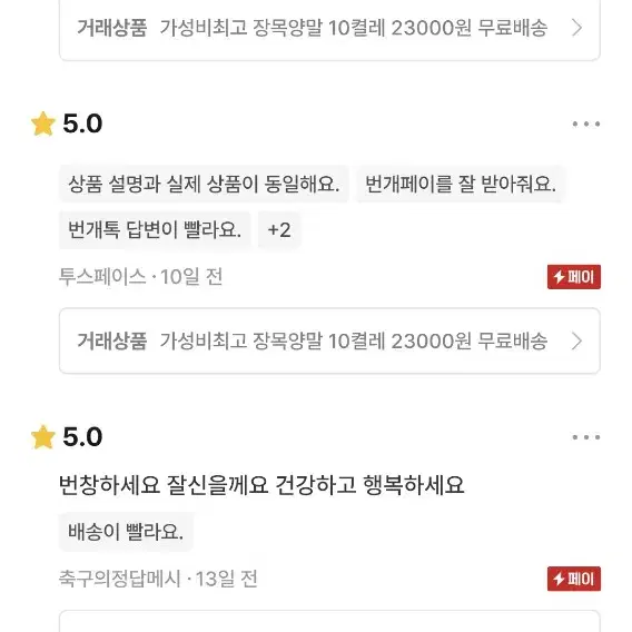 가성비최고 크루 에센셜 장목양말 10켤레 23000원 무료배송