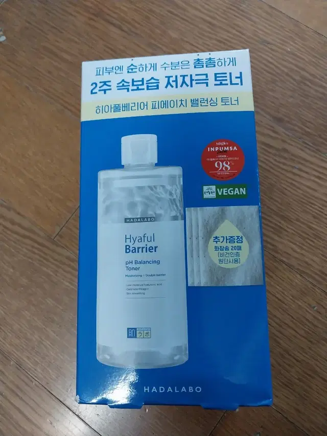 반값택포 하다라보 벨린싱 토너 속보습 400ml