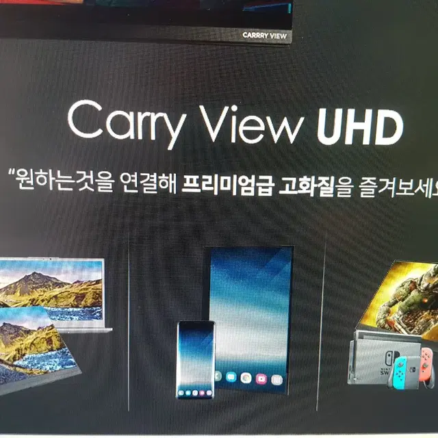 [리퍼-6개월 보증] 캐리뷰UHD V15UPG-A UHD 4K 디스플레이