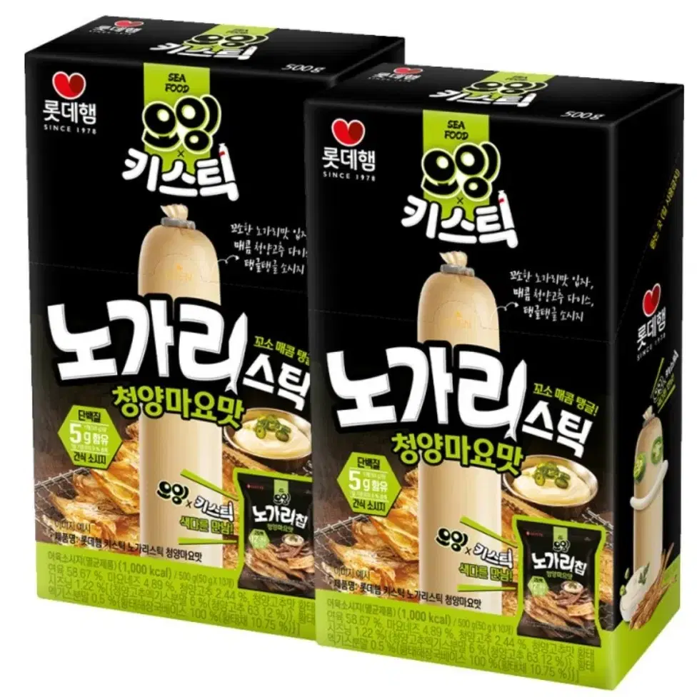 키스틱 노가리스틱 청양마요맛 소시지 50g 20개