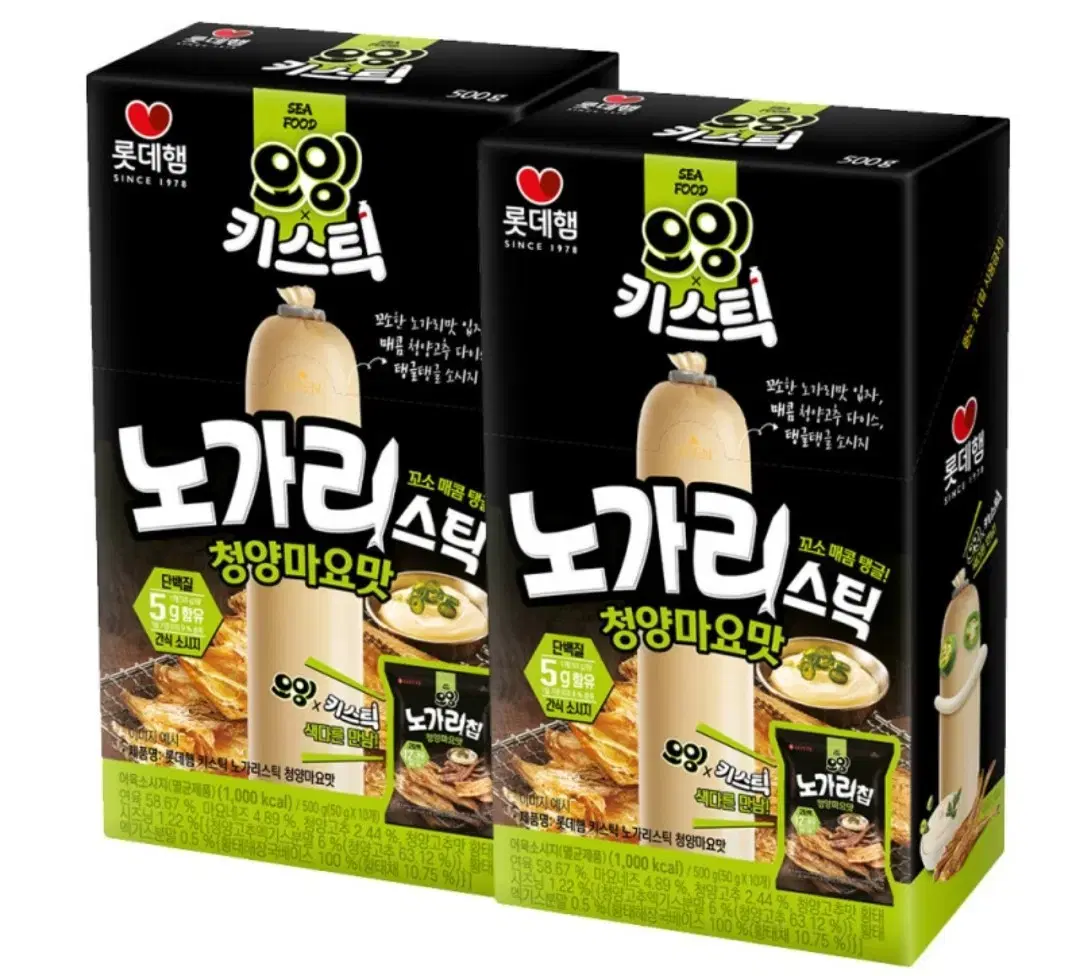 키스틱 노가리스틱 청양마요맛 소시지 50g 20개