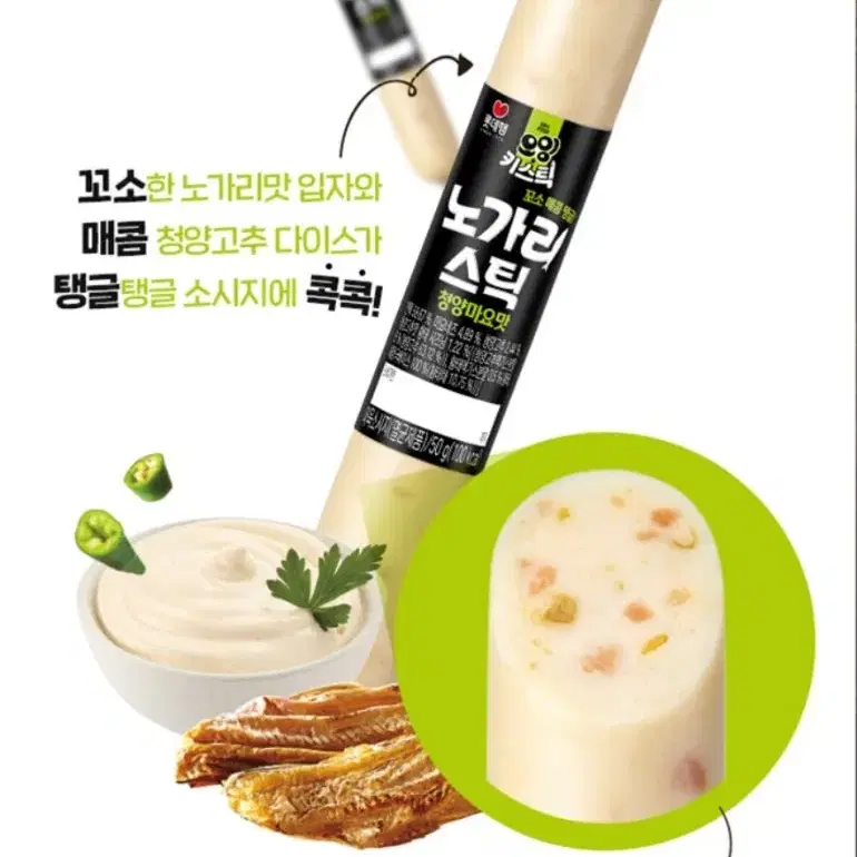 키스틱 노가리스틱 청양마요맛 소시지 50g 20개