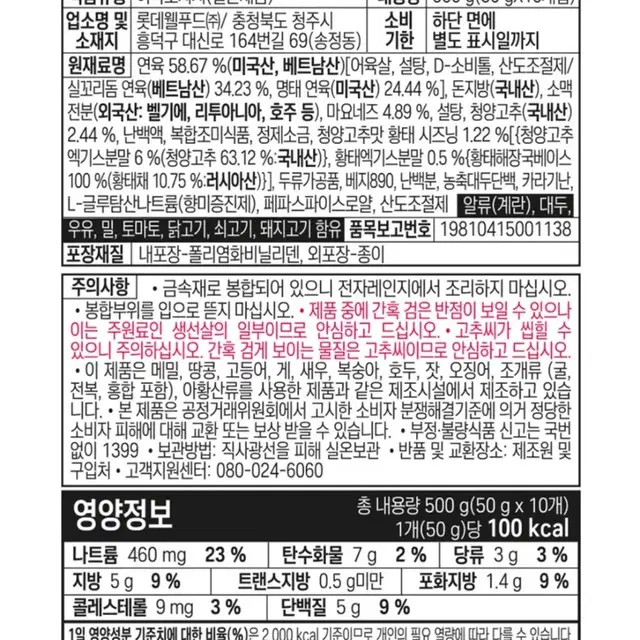 키스틱 노가리스틱 청양마요맛 소시지 50g 20개