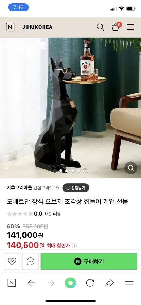 도베르만 장식 오브제 조각상 블랙