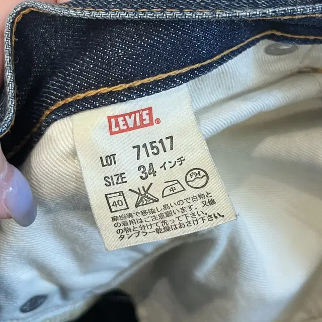 00s Levis 리바이스 517 컷팅 데님 팬츠 (33-34inch)