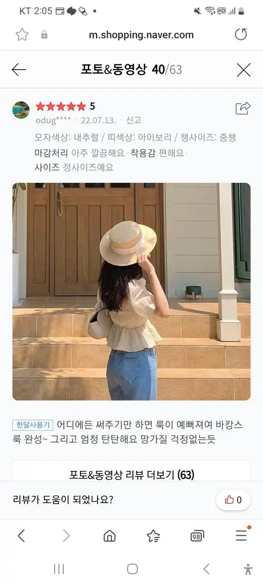 보터햇 모자 새상품