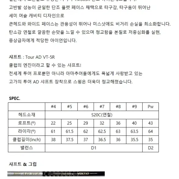 카타나 TM303R 단조 남성 7아이언세트마이캐디 거리측정기