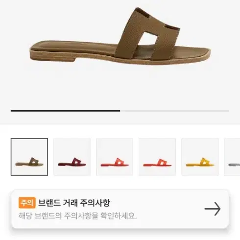 (W) 에르메스 오란 샌들 앱송 & 에뚜쁘