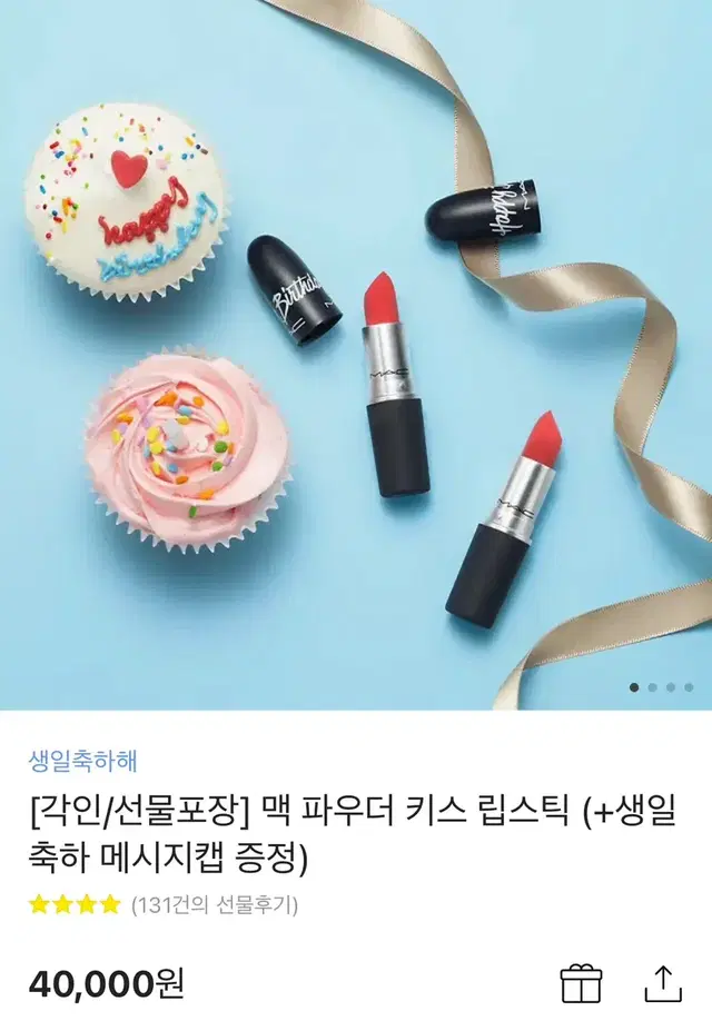 (수수료 포함 가격)맥 파우더 키스 립스틱