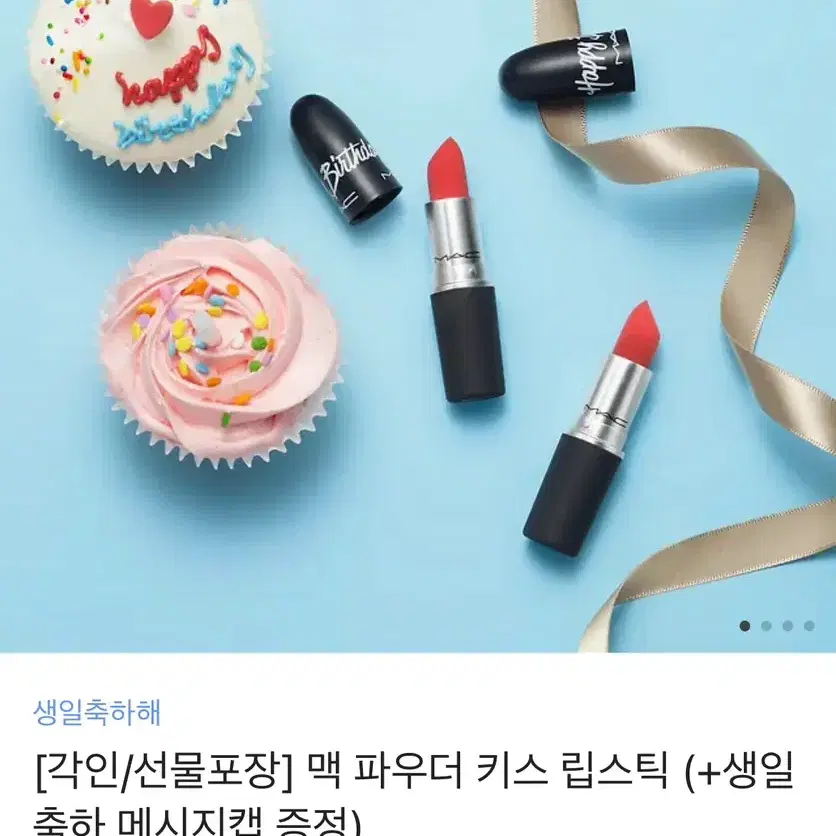 (수수료 포함 가격)맥 파우더 키스 립스틱