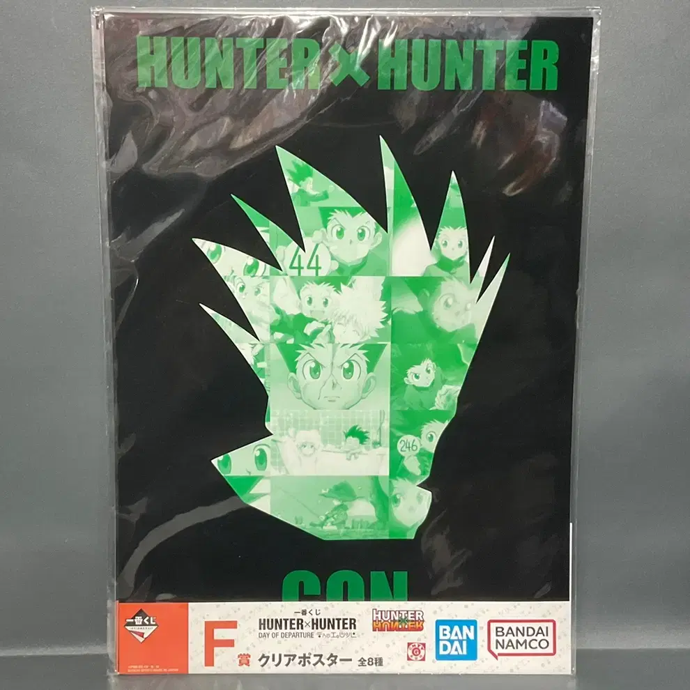 Unsealed Dedication Hunter X Hunter gon Freaks Clear poster First Lottery