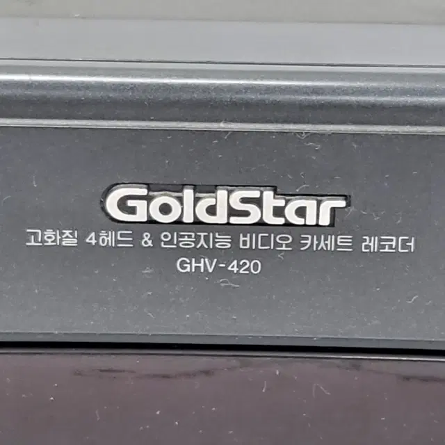 부품용 금성 GHV-420 VTR