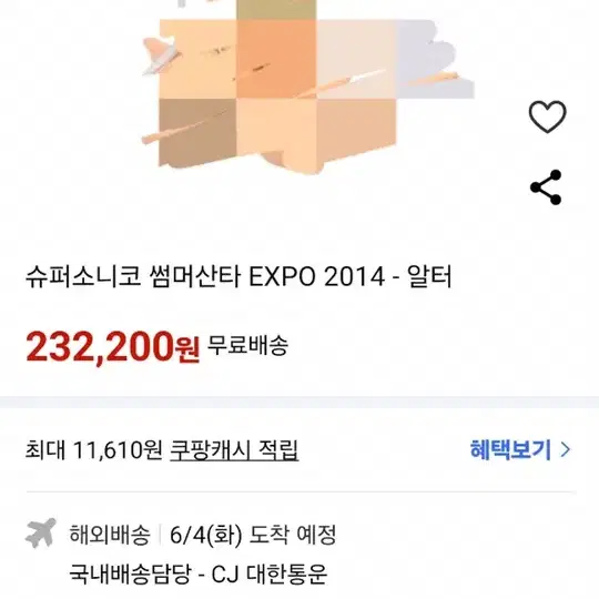 슈퍼소니코 썸머산타 EXPO 1/7피규어