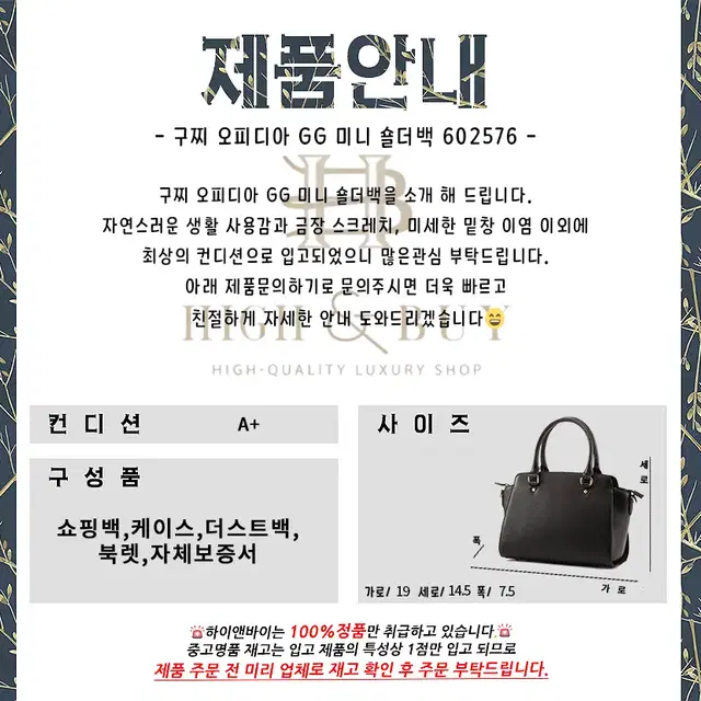 [중고명품] 구찌 오피디아 GG 미니 숄더백 602576