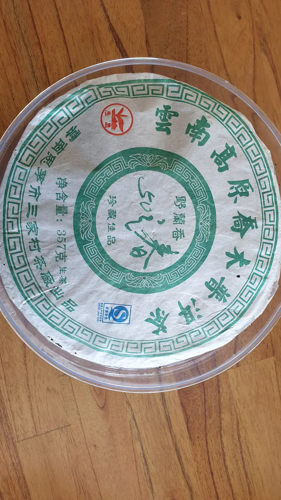 (Suwon Manmul) 2006 357g raw tea