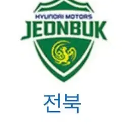 5/19 광주fc vs  전북현대 원정석 c6 f열 2연석 판매