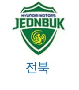 5/19 광주fc vs  전북현대 원정석 c6 f열 2연석 판매