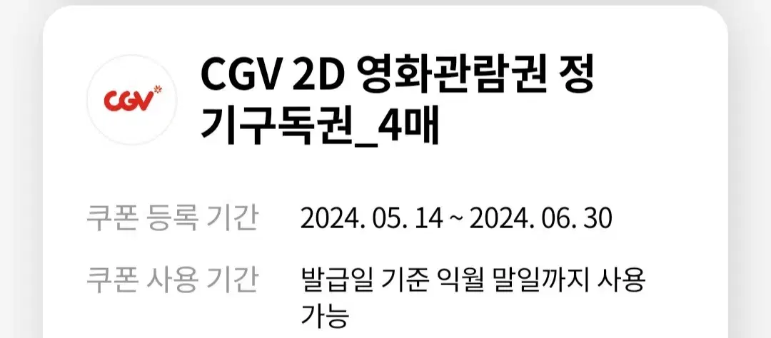 Udok CGV ticket 4 tickets Code fact