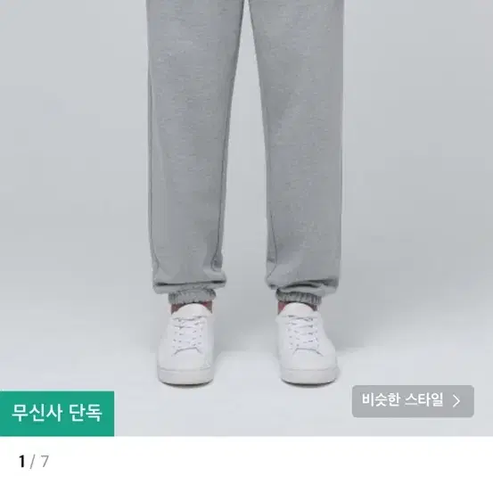 무신사스탠다드 조거 트레이닝 팬츠 바지 M