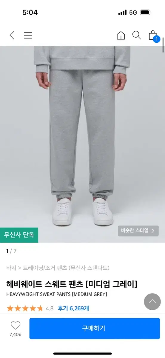 무신사스탠다드 조거 트레이닝 팬츠 바지 M