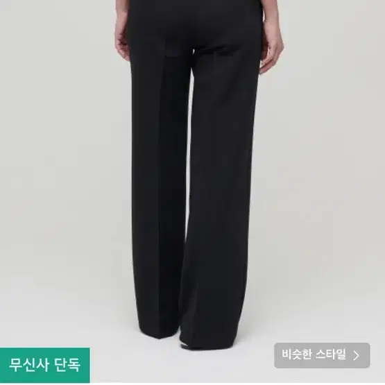 무탠다드 무신사 스탠다드 우먼즈 플루이드 와이드 슬랙스