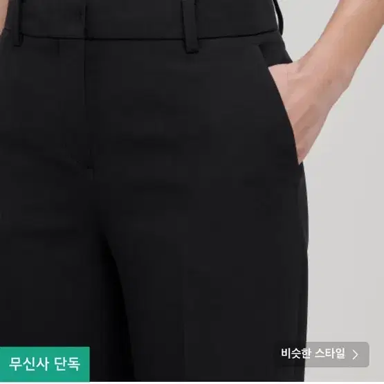 무탠다드 무신사 스탠다드 우먼즈 플루이드 와이드 슬랙스