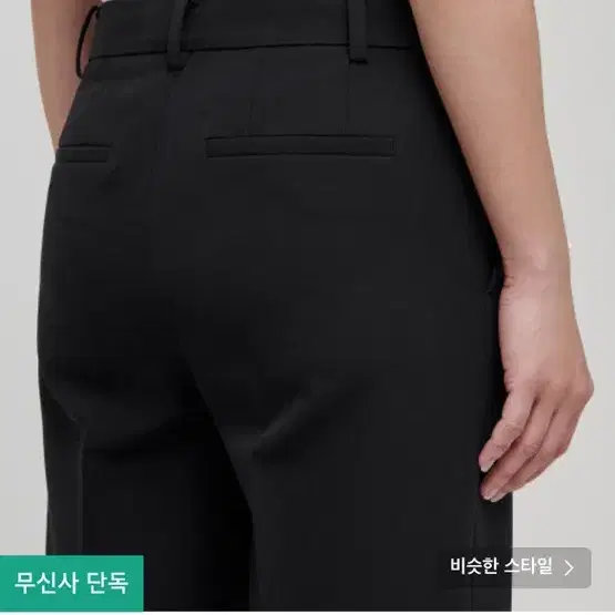 무탠다드 무신사 스탠다드 우먼즈 플루이드 와이드 슬랙스