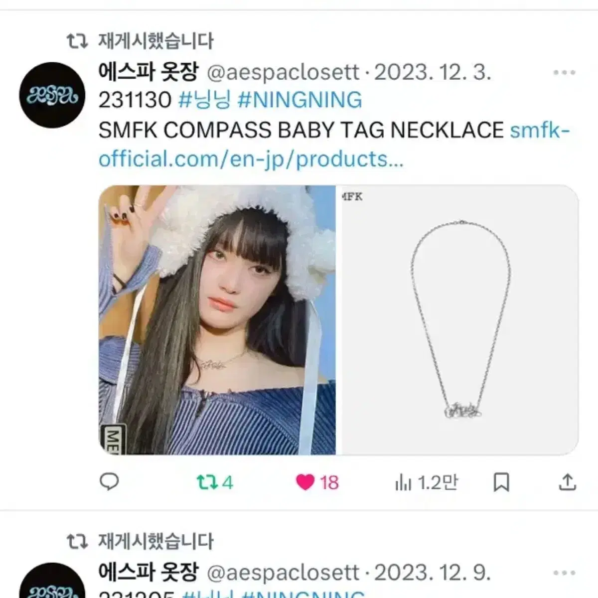 Ningning wears a necklace